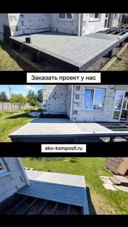 Построй террасу из ДПК своими руками #дпк #стройка #монтаж #терраса #беседка #дом #участок #доска