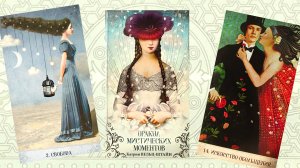 Обзор на "Оракул Мистических моментов".