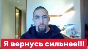 🔥Роберт Уиттакер: «После поражения я стал ЗВЕРЕМ» – громкое заявление перед боем