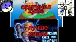 НОВАЯ ИМБОВАЯ ИГРА ПРО ВЫЖИВАНИЕ СТИХИЙНЫЙ БЕДСТВИЯХ SOMETHING EVIL WILL HAPPEN