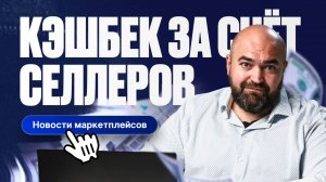 Скоро НДС от 30 млн. | На Wildberries Б/У товары теснят новые