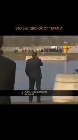 ⚡️ Это был звонок от Террана
