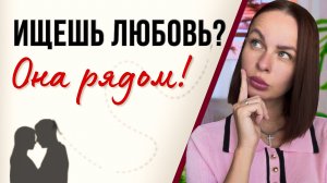 Как НЕ СЛИТЬ нормальные отношения: 3 фатальные ошибки!