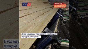 АО «ВЫШНЕВОЛОЦКИЙ ЛЕСПРОМХОЗ»_2