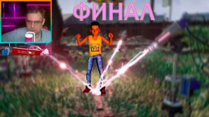 Grounded ▶ Финал №101