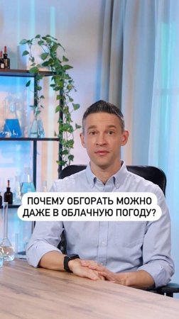 Почему обгорать на пляже можно даже в облачную погоду?