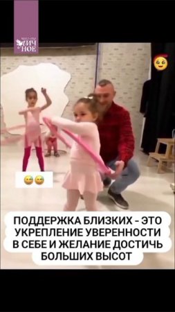 Поддержка близких 🥰