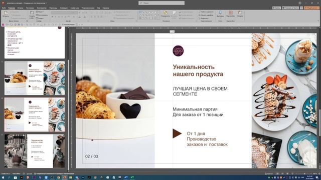 Павел