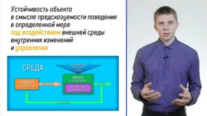 04 Достаточно общая теория управления (ДОТУ) - Урок 4