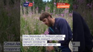 ИВАН-ЧАЙ квадрат с графикой_2