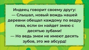 Зубастая Змеюка. Анекдоты 😂😂😂