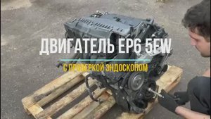Обзор Контрактного Двигателя EP6 5FW из Японии с проверкой Эндоскопом