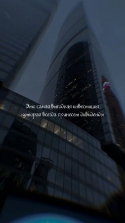 Вкладывай в СЕБЯ - самый надежный способ ИНВЕСТИЦИЙ сегодня