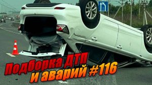 Подборка ДТП и аварий, снятых на видеорегистратор