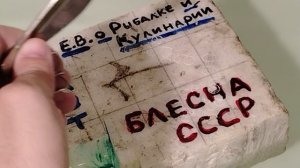 ЛЕГЕНДАРНАЯ БЛЕСНА ИЗ СССР ЖЕРЕХ-2, ЗАВОД СОКОЛ. НОСТАЛЬГИЯ ПО СНАСТЯМ СССР.