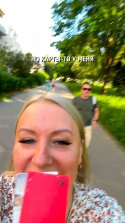 А говорил что бегать за мной не будет…