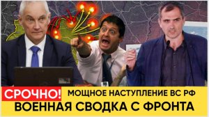 ЮРИЙ ПОДОЛЯКА Широкий УДАР ВС РФ! Неожиданный ЗАХОД в Покровск и Харьков! Военные сводки 23.07.2025