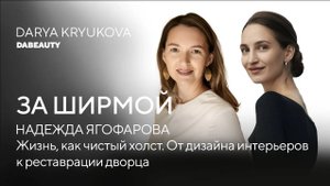 ВРАЧ → ДИЗАЙНЕР → ХУДОЖНИЦА | Невероятная трансформация Надежды Ягофаровой