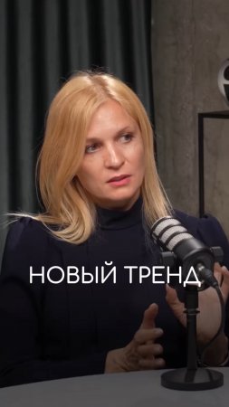 А ТЫ ЗНАШЕЬ ПРО НОВЫЙ ТРЕНД В РЕАБИЛИТАЦИИ? КСЕНИЯ АФОНИНА ЛИЦО БИЗНЕСА