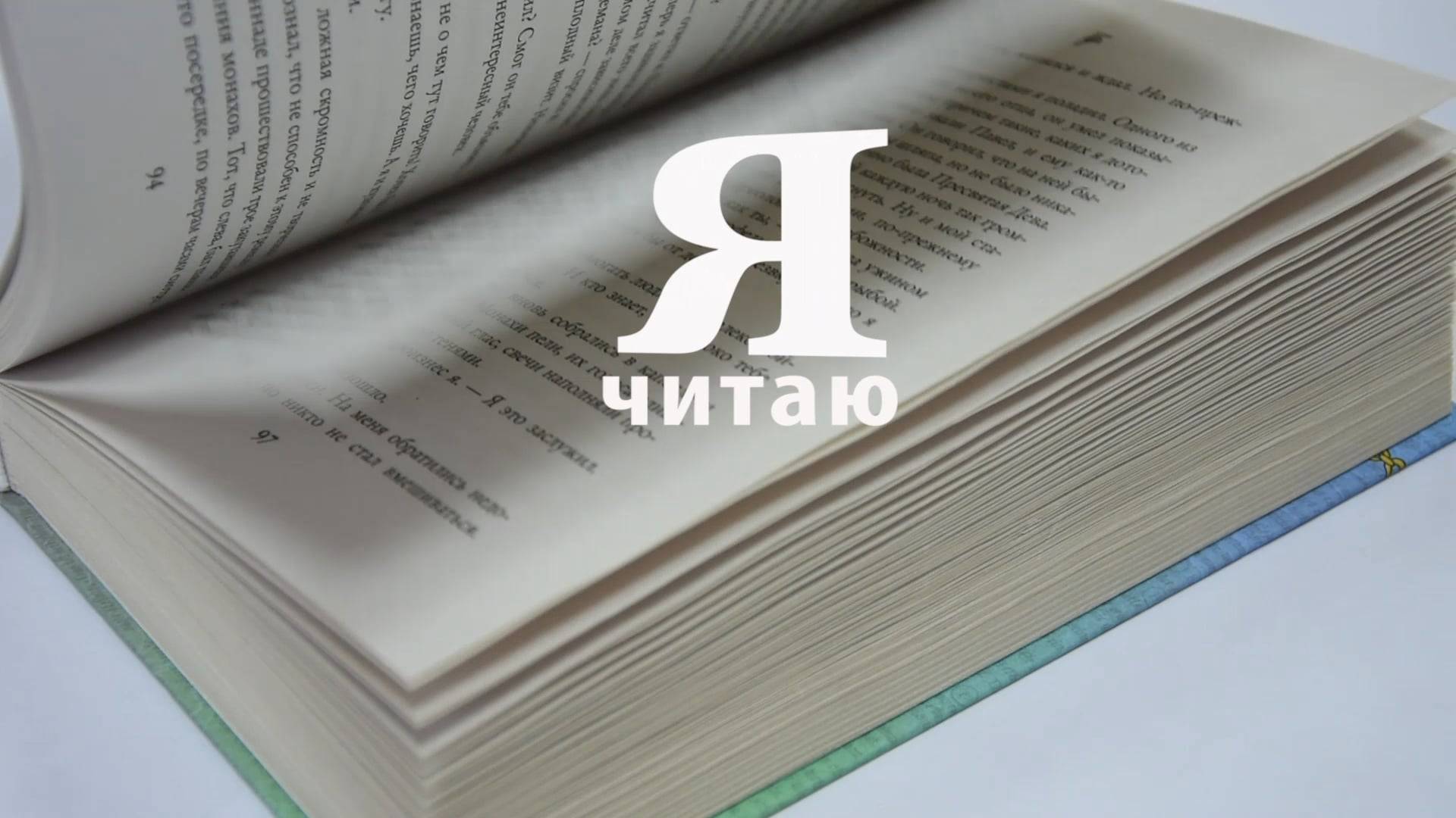 [Я читаю] с Еленой Разиной