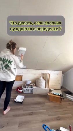 Как обновить спальню с помощью Akupanel: уют и стиль в одном решении!✨