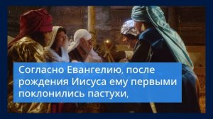 день иисуса христа