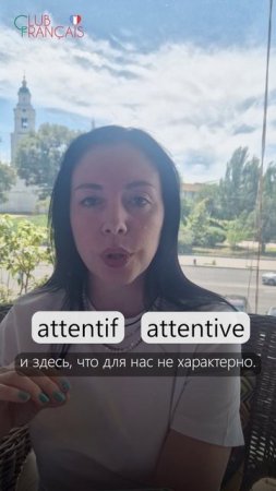 Согласные во французском языке