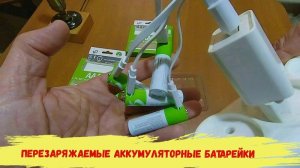 Перезаряжаемые аккумуляторные батарейки.