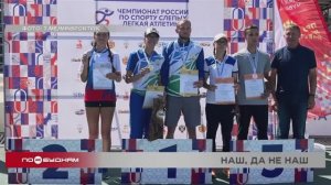 7 медалей привезли легкоатлеты Иркутской области с чемпионата России по спорту слепых