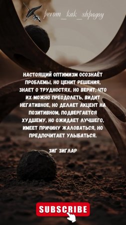 Мудрость и силуэт успеха