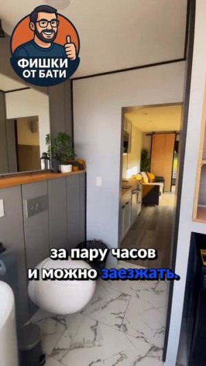Контейнерный дом со всеми удобствами