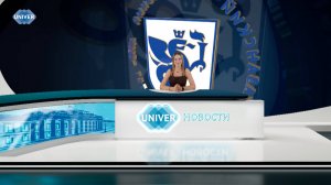 #UNIVERНОВОСТИ от 23.07.2025