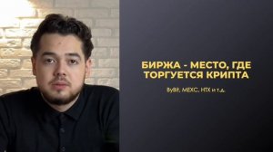 Бесплатное обучение. Арбитраж крипты