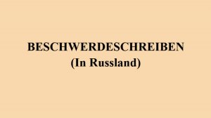 Beschwerdeschreiben in Russland