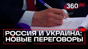 Россия – Украина: два раунда.  Итоги переговоров в Стамбуле