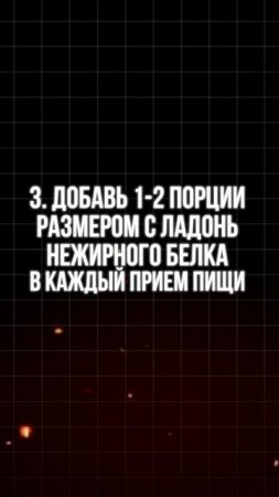 5 ПРАВИЛ УСПЕШНОГО ПОХУДЕНИЮ