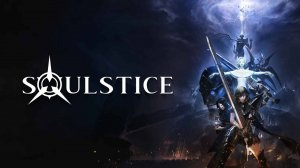 ЭХО ИЗ ПРОШЛОГО Soulstice