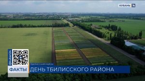 Тбилисскому району посвятили выпуск 23 июля на телеканале «Кубань 24»