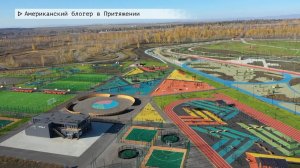 Время местное. Эфир: 23-07-2025 - Американский блогер в Притяжении