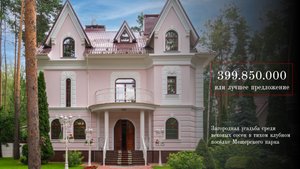 Роскошная загородная усадьба среди вековых сосен в тихом клубном посёлке Мещерского парка