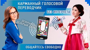 Обзор электронного переводчика Revolution x69k