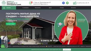 ПОСТРОИТЬ ЖИЛЫЕ ДОМА ИЗ СЭНДВИЧ — ПАНЕЛЕЙ В ТУЛЕ