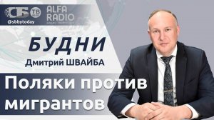 🔴США выходят из ЮНЕСКО, Грузия теряет безвиз с ЕС, поляки протестуют против мигрантов