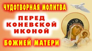 ЗАСТУПНИЧЕСТВО БОЖИЕЙ МАТЕРИ: молитва за болящих и страждущих