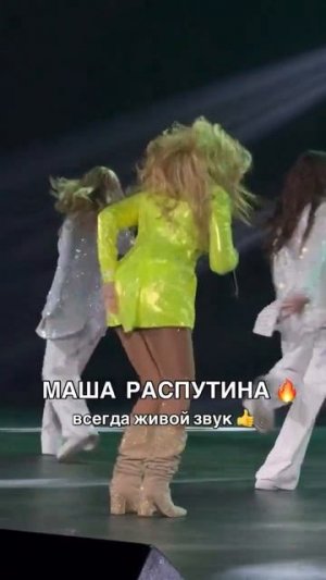 Энергичный танец Маши Распутиной