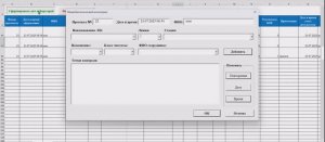 Улучшенный функционал ЛИМС по мониторингу