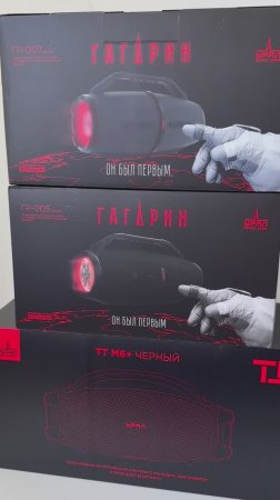 Новинки МОЩНЫЕ БЛЮТУЗ КОЛОНКИ - Урал ТТ М6+,  Урал Гагарин ГР-007, Урал Гагарин ГР-005