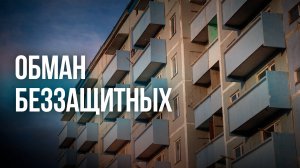 Расселение сирот в Борзе опять под вопросом