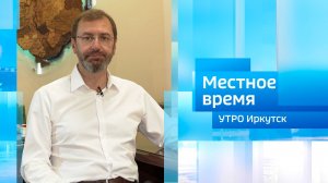 Александр Ведерников / Утро. Местное время / 24.07.2025