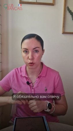 Есть места в группах по французскому!